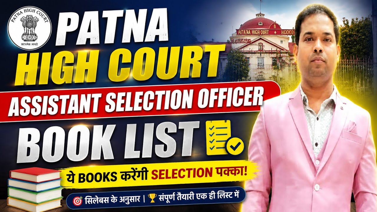 Patna High Court ASO: Book List #aso
