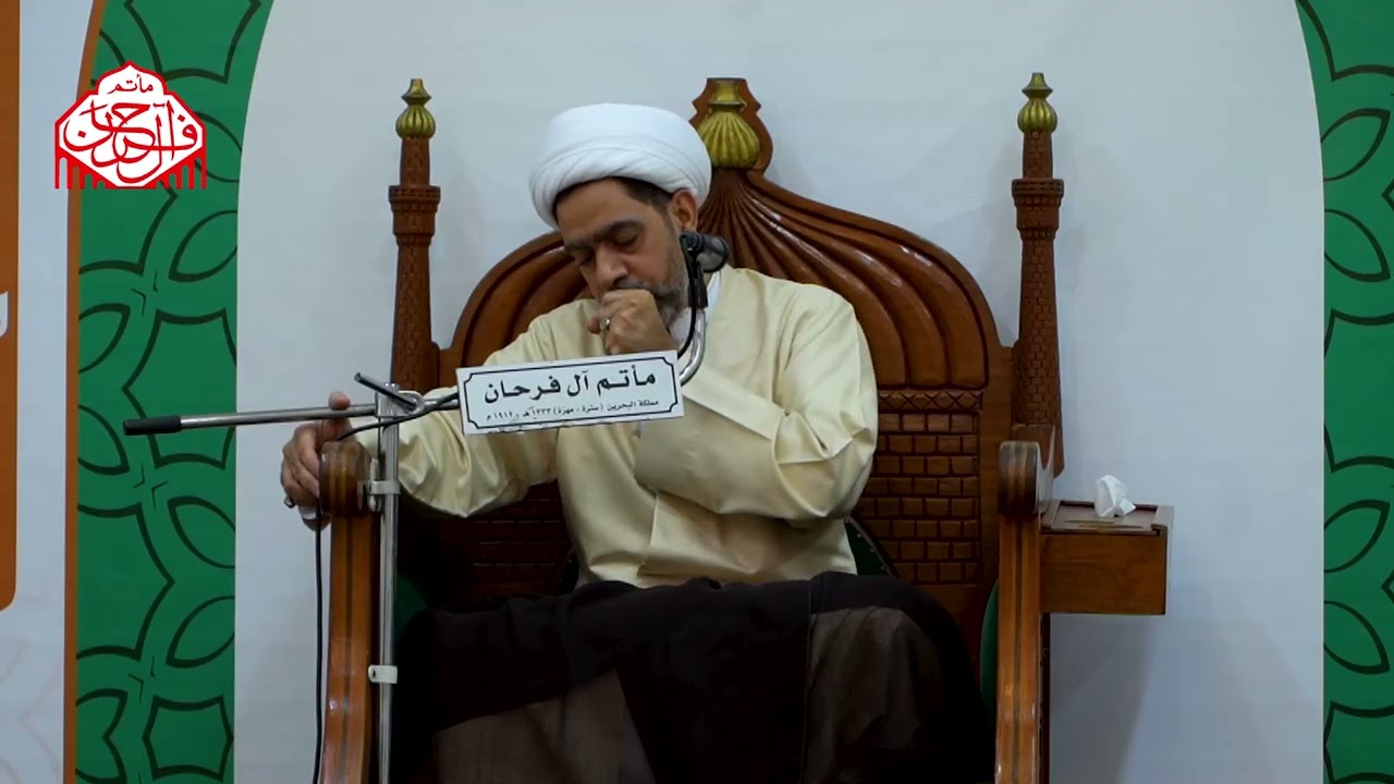 الخطيب الشيخ جعفر الامجدي / المجلس الثالث من مجالس شهر رمضان المبارك في ماتم ال فرحان 2026 - 1447هـ