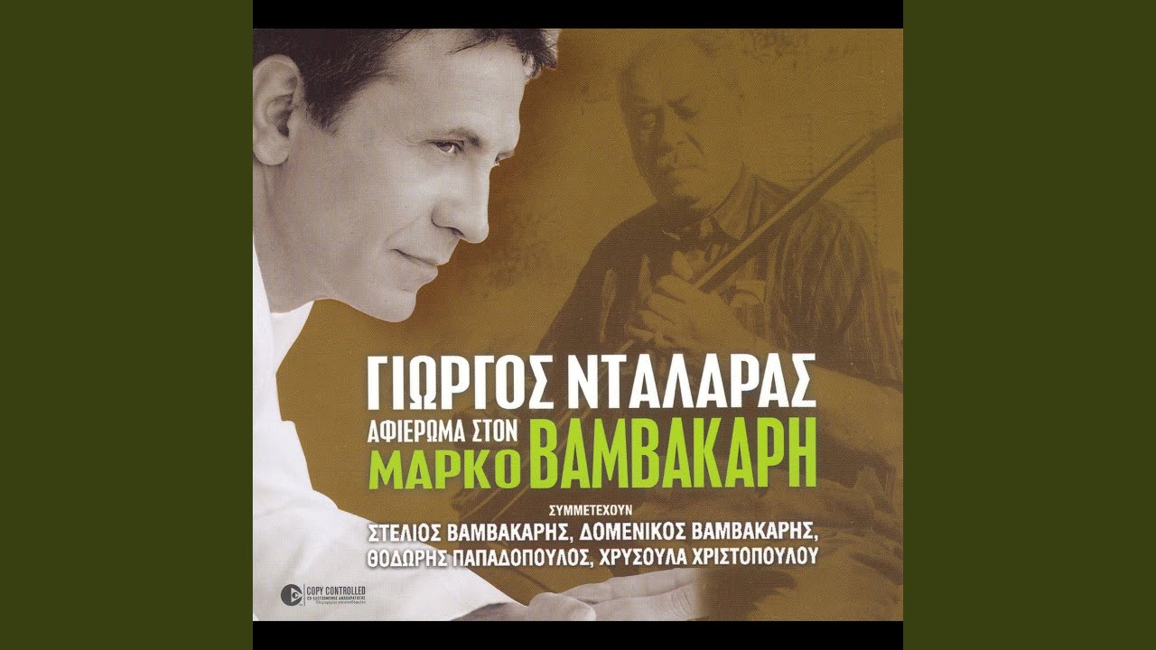 Kaf' Tone Stavro Kaf' Tone (Live)