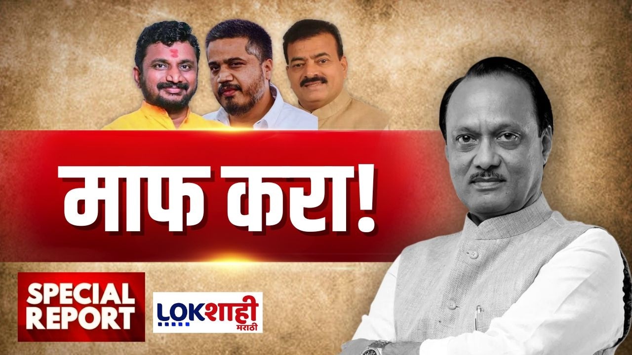 Lokshahi Marathi Special Report | अजित पवारांच्या विमान अपघाताबाबत अधिवेशनात चर्चाच नाही