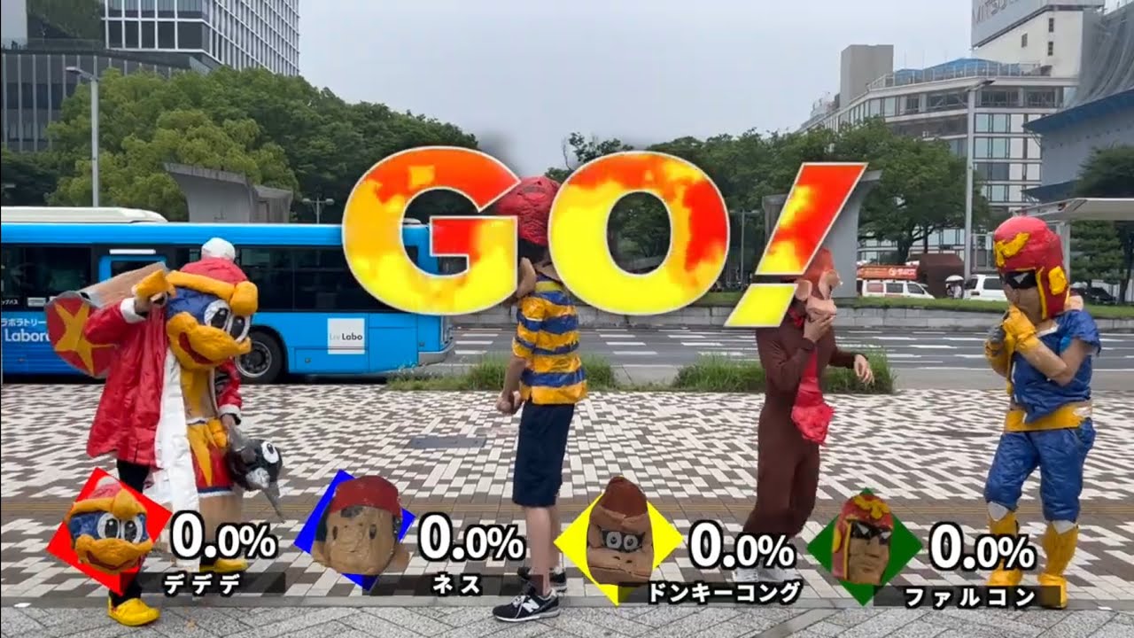 【大乱闘】第1回リアルスマブラ