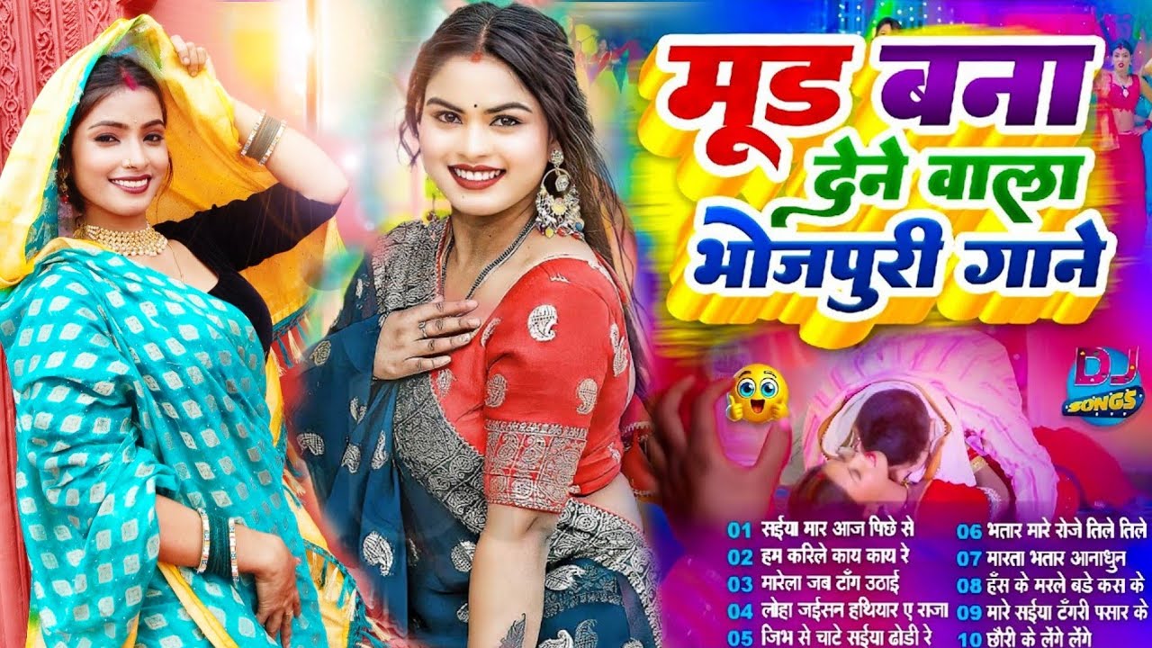 #Video | तेल लगा के मारs | #Nonstop #Bhojpuri #Song | #jukebox | New Bhojpuri #Song 2026 |