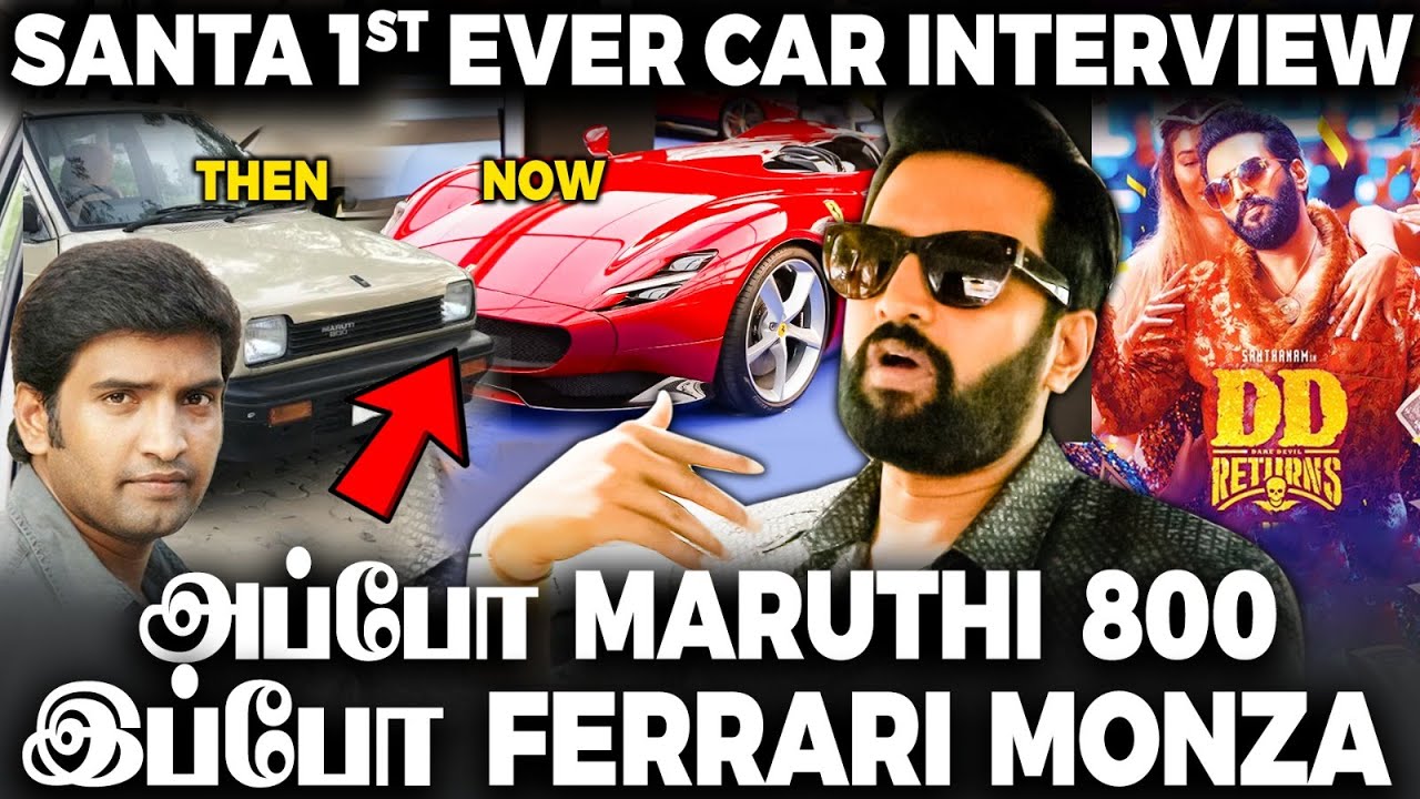 ஏன்டா இந்த படத்துல நடிச்சோம்னு Feel பண்ணேன்!😱 அப்படி என்ன படம்? Santhanam Car Interview| DD RETURNS