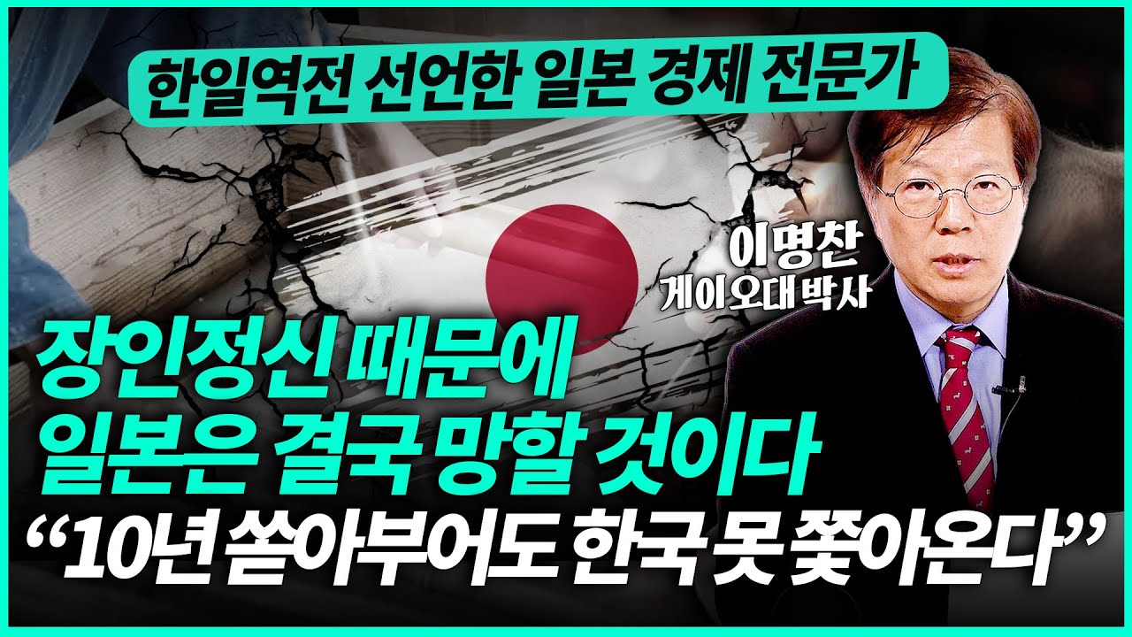 가난한 일본을 만든 장인정신의 충격적 실체  