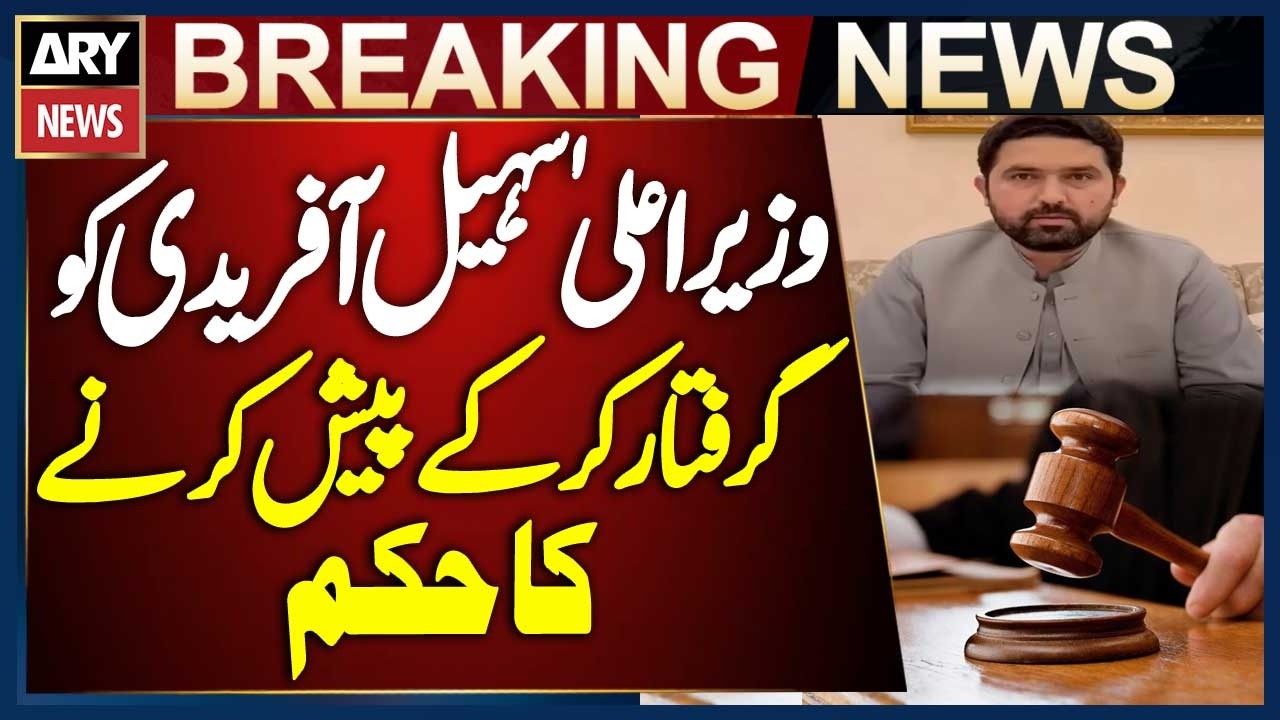Court Orders Authorities to Arrest and Present Chief Minister Sohail Afridi in Court | Breaking News