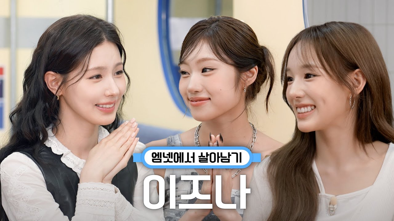 엠넷의 딸 이즈나&퀸덤 미연🌟서바이벌 비하인드 공개 | 미연이의 뮤트로 EP.7