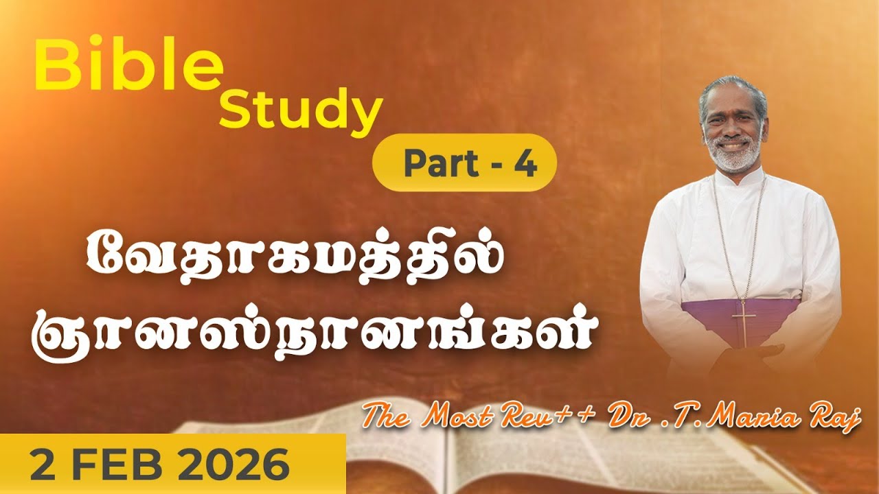 வேதாகமத்தில் ஞானஸ்நானங்கள்...( Part - 4 ) | By | The Most Rev++ Dr.T. Maria Raj |#biblestudy #cmm