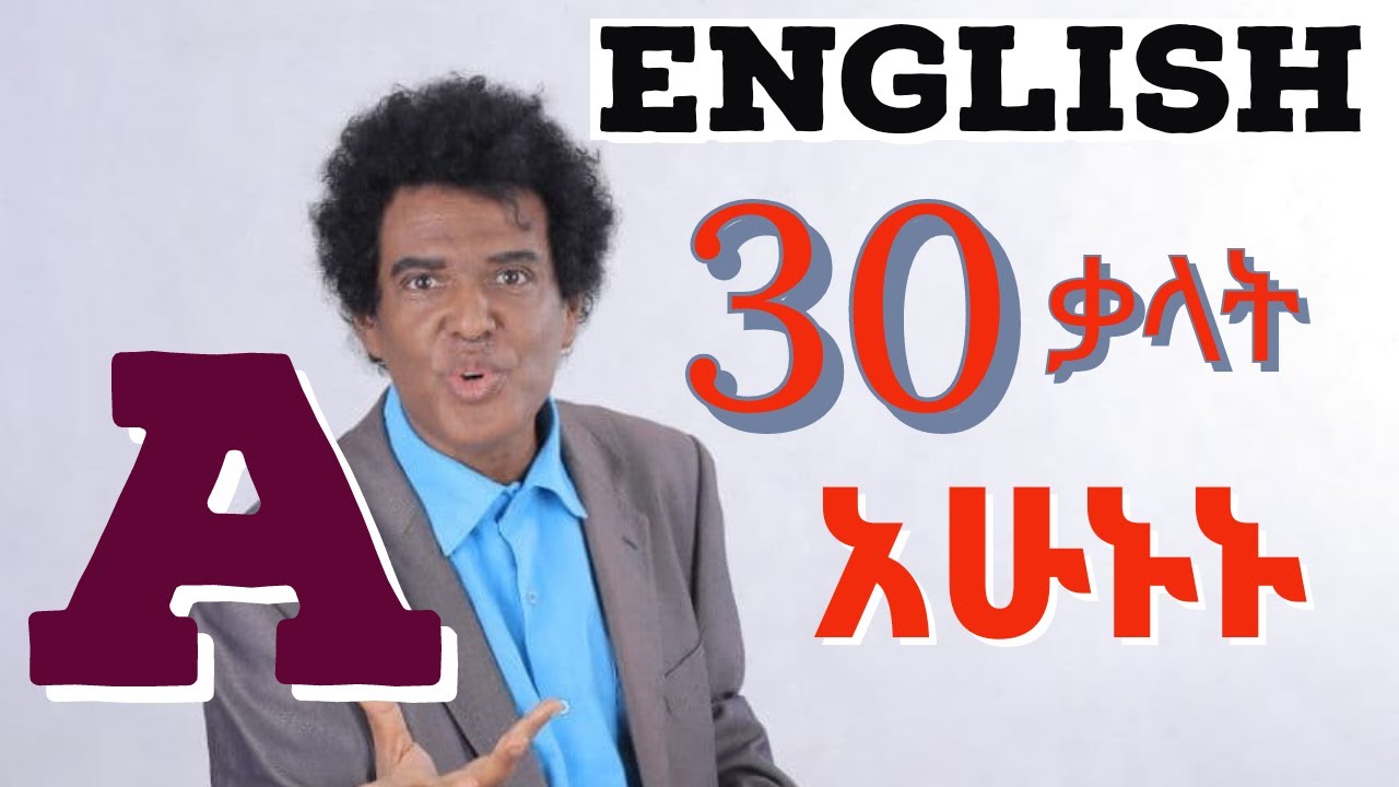 Teacher nigus 215 - 30 important verbs with 