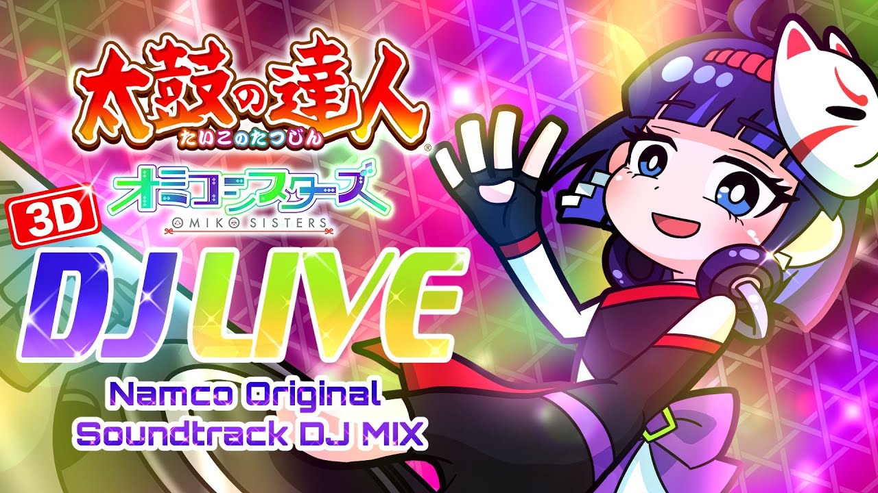 【DJフア】太鼓の達人 ナムオリDJ MIX ♯4～エレクトロニックエモーションコレクション～