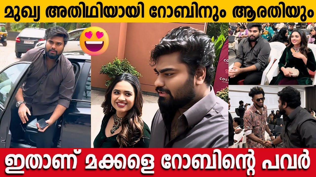 ROBIN RADHAKRISHNAN AND ARATI PODI ENTRY AT KERALA INFLUENCERS AWARD | BEST FACE OF THE YEAR