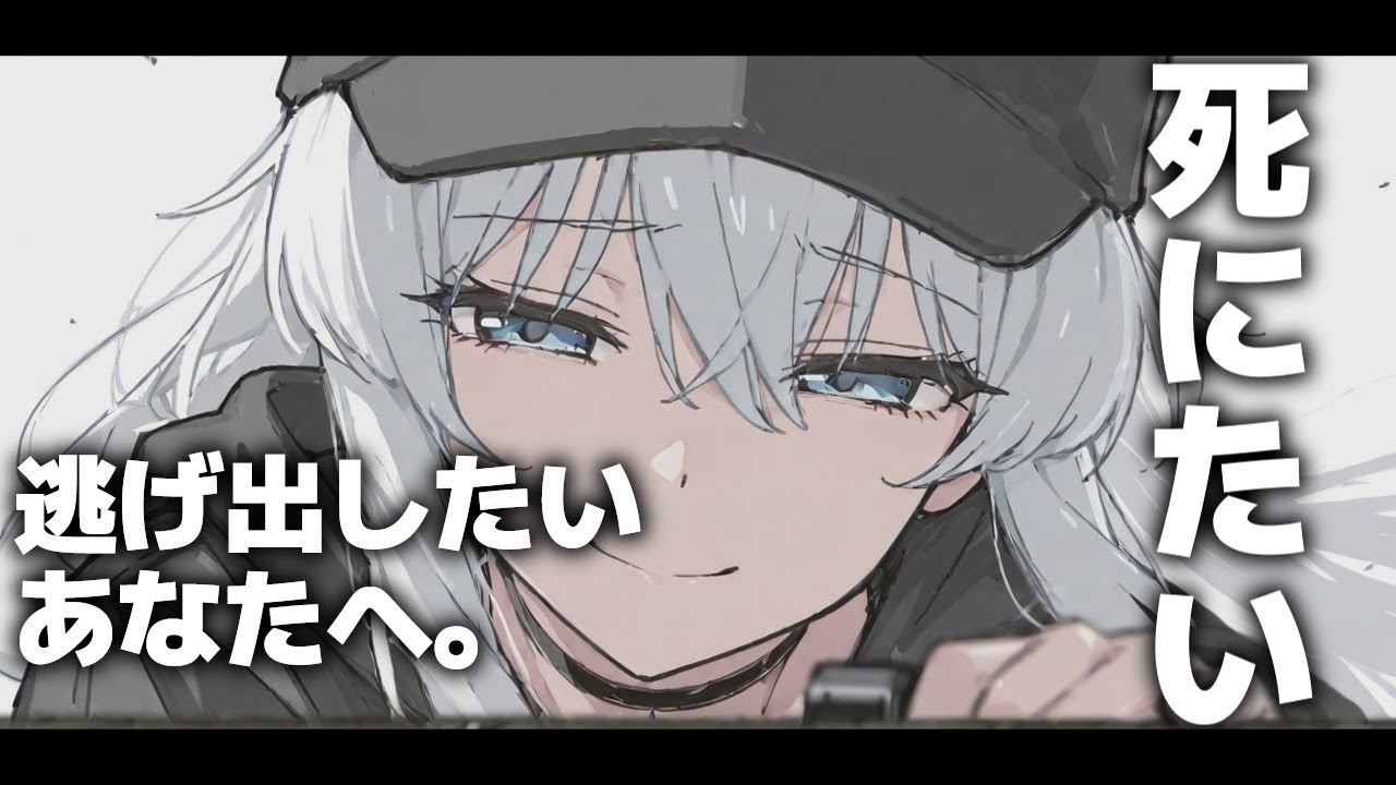 今生きづらいあなたに必要かもしれない言葉を伝える動画。