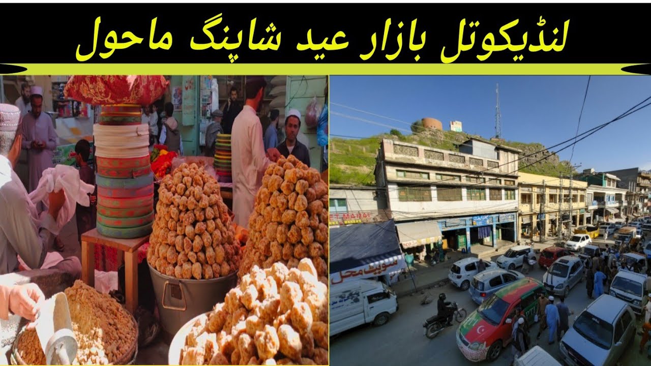 Landikotal Bazar | Eid Shopping | لنڈیکوتل بازار