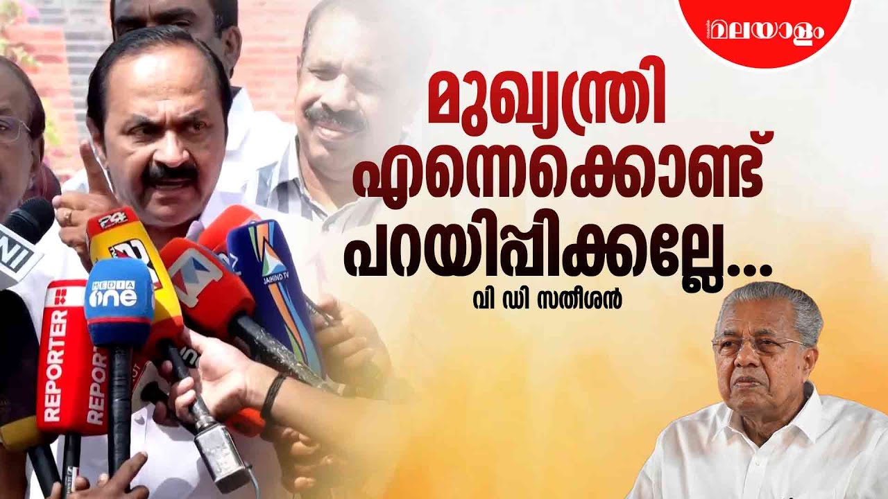 രാഹുൽ മാങ്കൂട്ടത്തിലിനെ പുറത്താക്കാൻ അധികാരമില്ല  | VD Satheesan