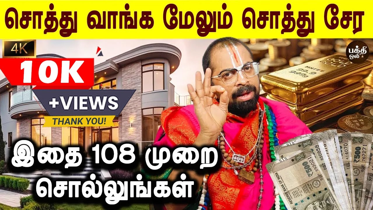 சொந்த வீடு,நிலம் அமையசெய்ய வேண்டிய முக்கிய வழிபாடு | Govinda Bhattar | Aanmeegam | Bakthi Oli
