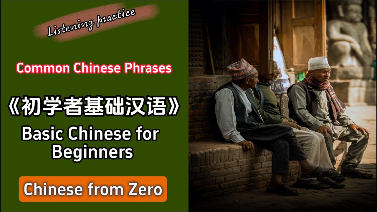 Basic Chinese for Beginners | Immersive Chinese Listening Practice |Learn Chinese Every Day