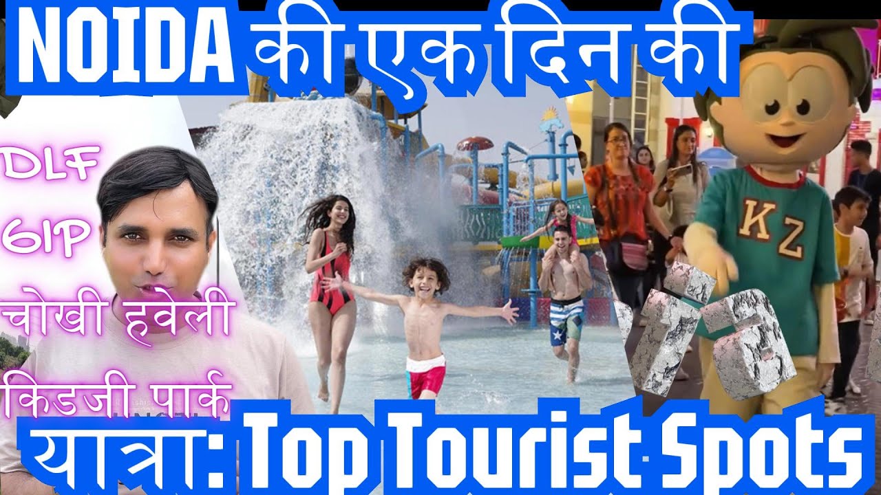 ✅Noida's Best Kept Secrets: Travel Vlog | Noida Mein Ghumne Ki Jagah🌿YADU TV