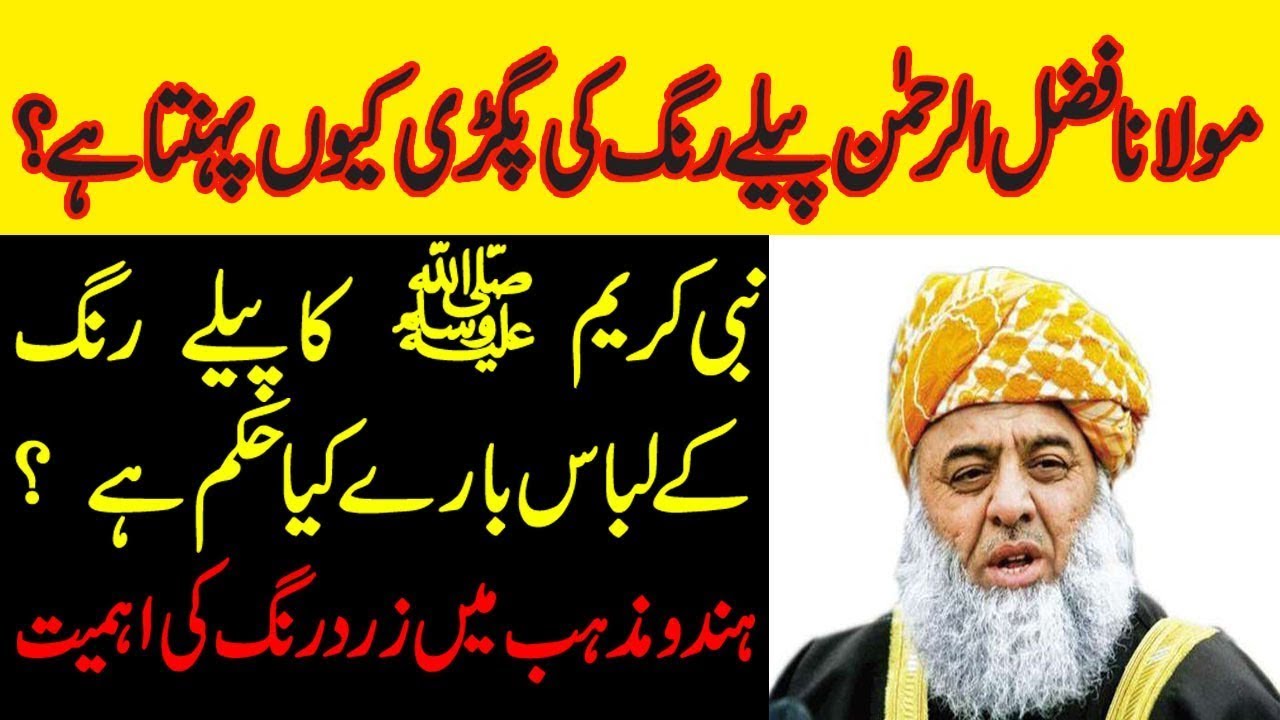 What's the secret behind the YELLOW Turban of Molana Fazal Rehman.