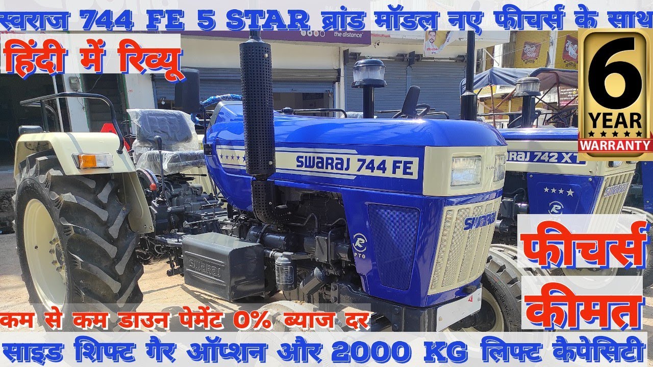 swaraj 744 fe 5 star side gear | swaraj 744 Fe 5star new model 2023 | swaraj 744 fe 2023 model