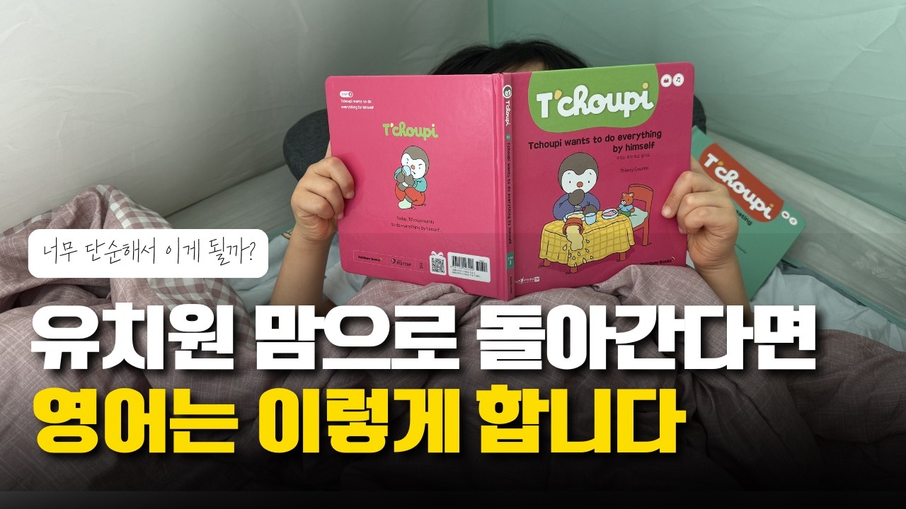 3시간 듣기보다 압도적으로 효과 좋은 하루 한 문장 루틴