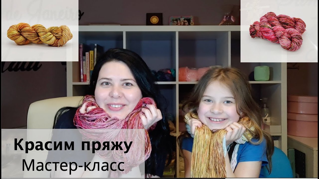 Красим пряжу секциями - мастер класс Окрашивание пряжи дома. Часть 1.