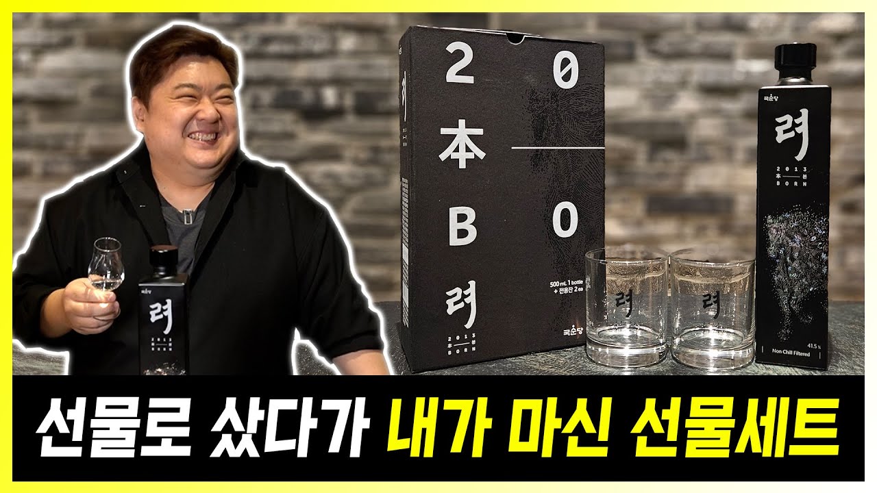 선물하기 좋은 10년 숙성 전통 소주 여주명주 려