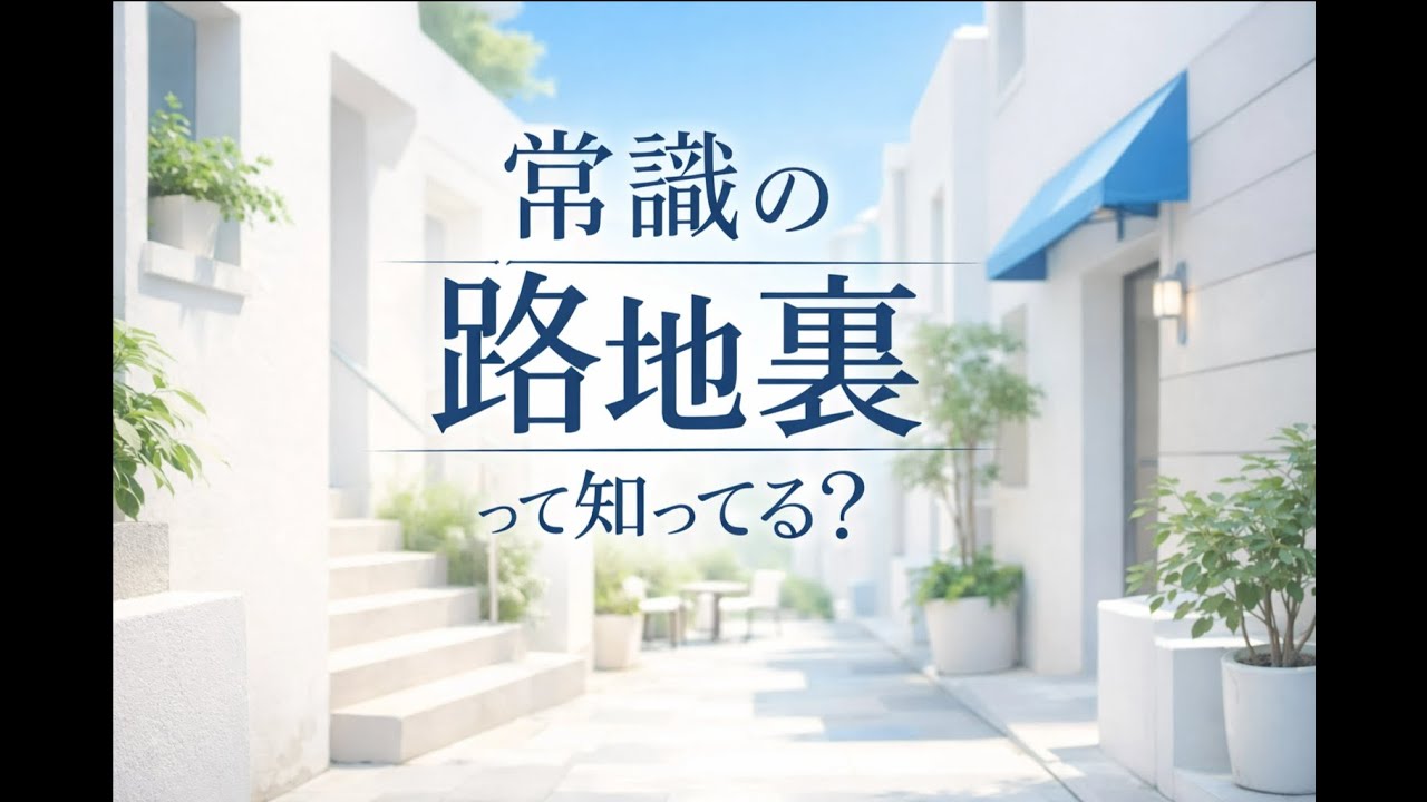 やりたいことを続ける方法／常識の路地裏ライフvol001