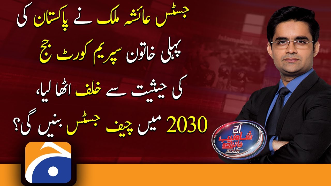 Justice Ayesha Malik sworn in as Pakistan's first female Supreme Court judge, to become CJ in 2030