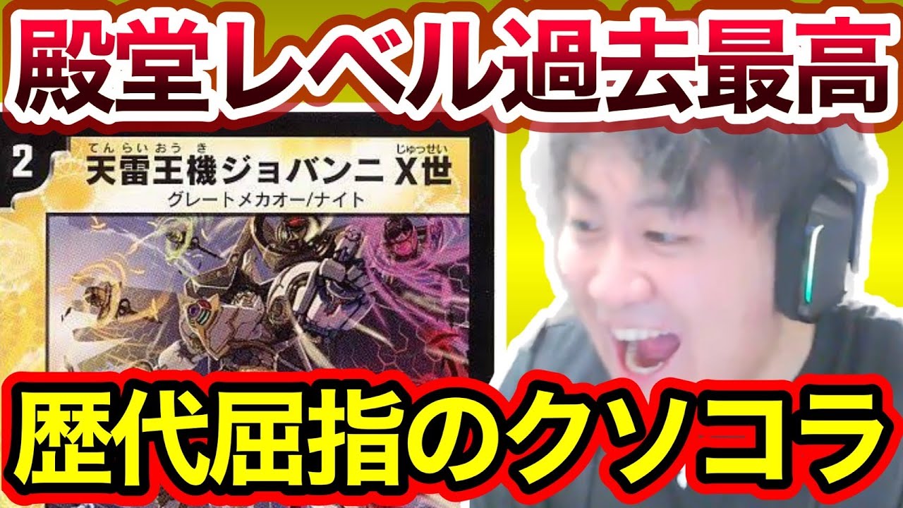 【flat工房】殿堂レベルまさかの〇ねw「歴代屈指のクソデッキ」当わせるほどのカードとは【切り抜き】