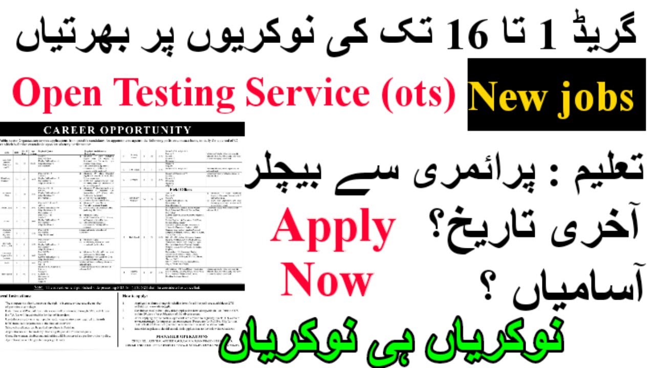New ots jobs 2022 || Latest ots jobs || Jobs through Open Testing Service || #otsjobs