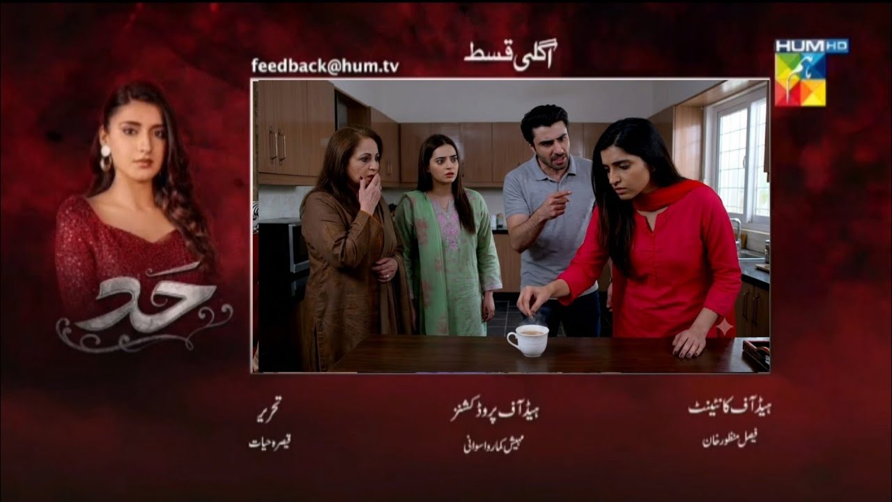 Hadd - Episode 78 - Teaser review  - Arsalan Asad Butt |Promo | HUM TV Drama  