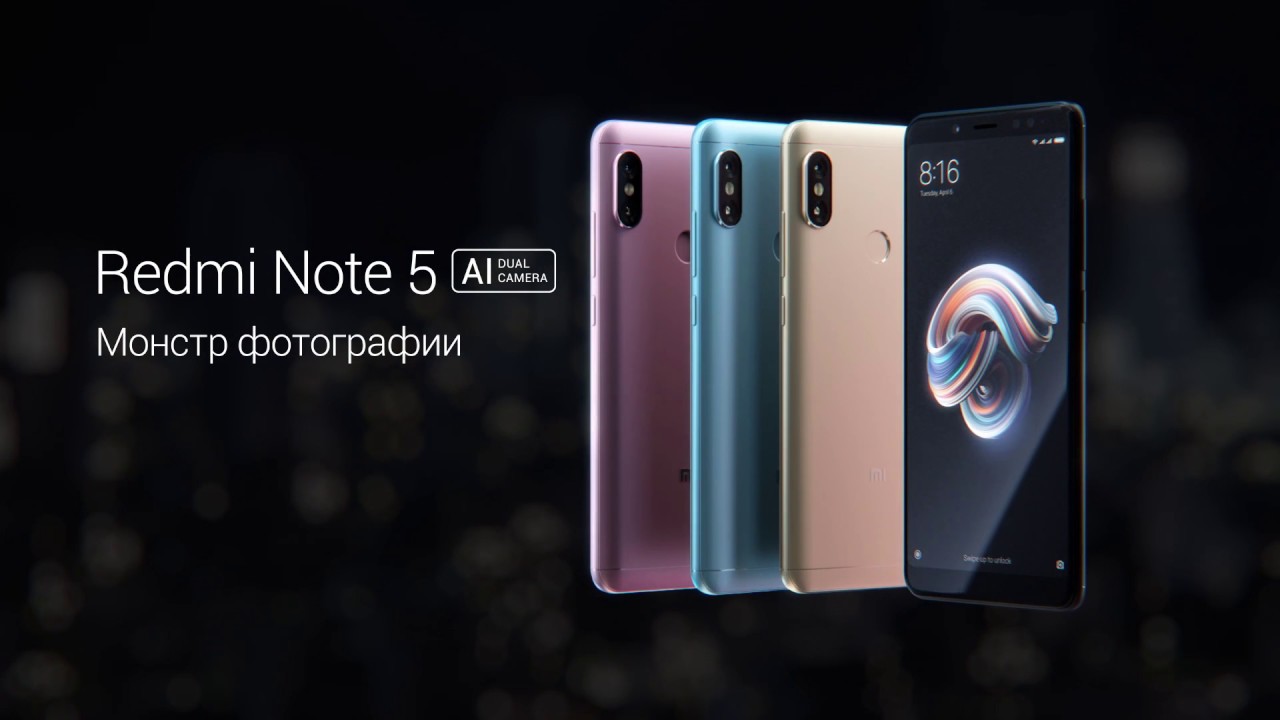 Xiaomi Redmi Note 5