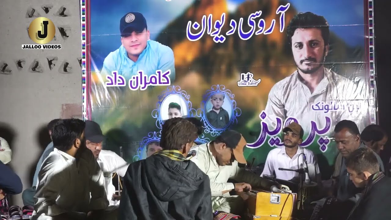 Che Amiri Che Garebi | Kamran Dad | Arosi Dewan Salonk Parveez Jan 