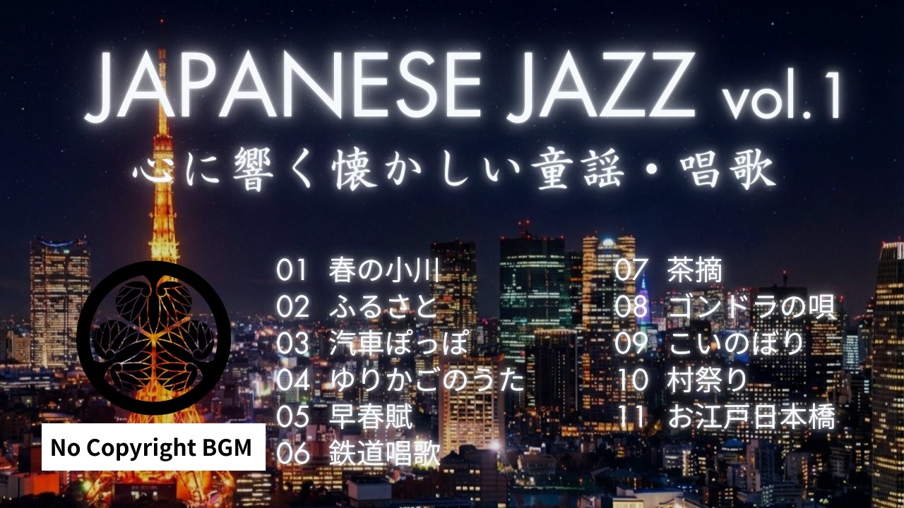 Japanese Jazz & Folk Songs Mix (No Copyright) - 30 Minutes of Relaxing Background Music
