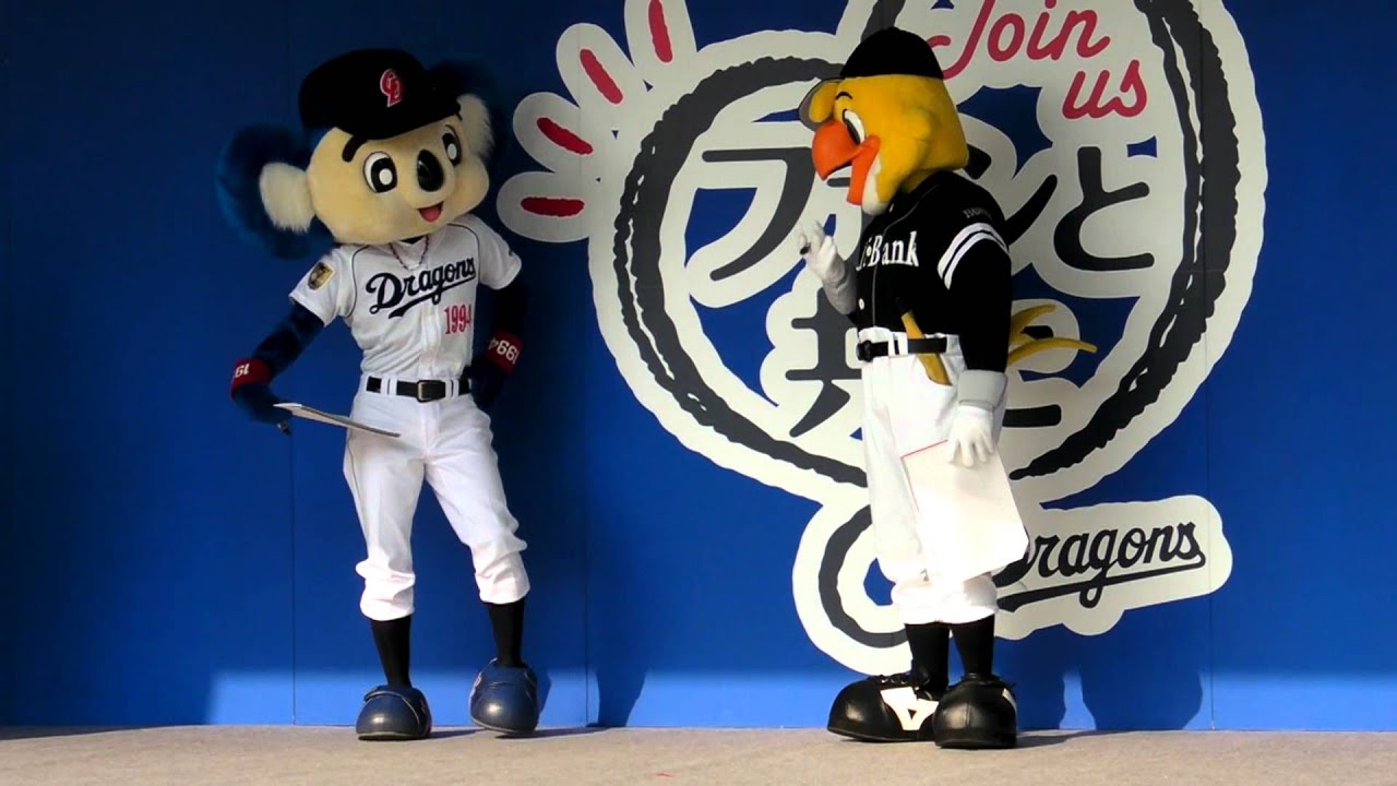 【2012.05.27】ドアラとハリーホークのマスコットショー