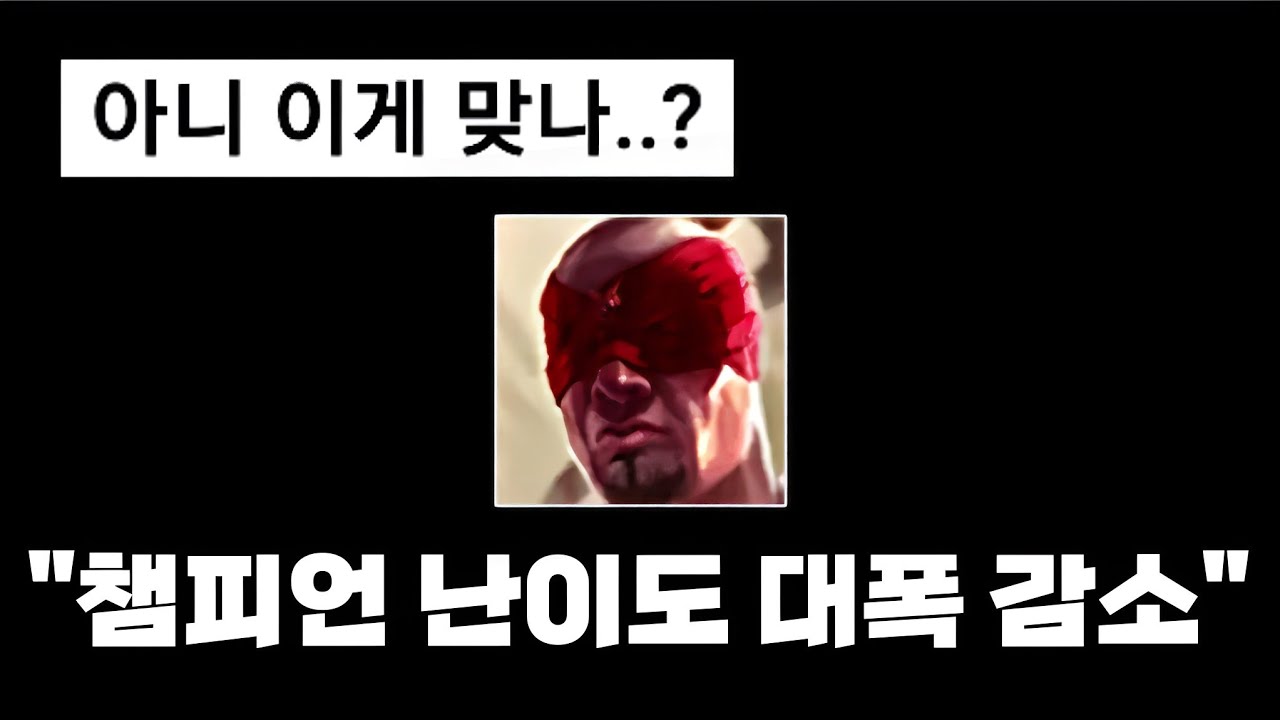 롤 이번 패치로 진짜 개사기가된 리신 근황 ㅋㅋ