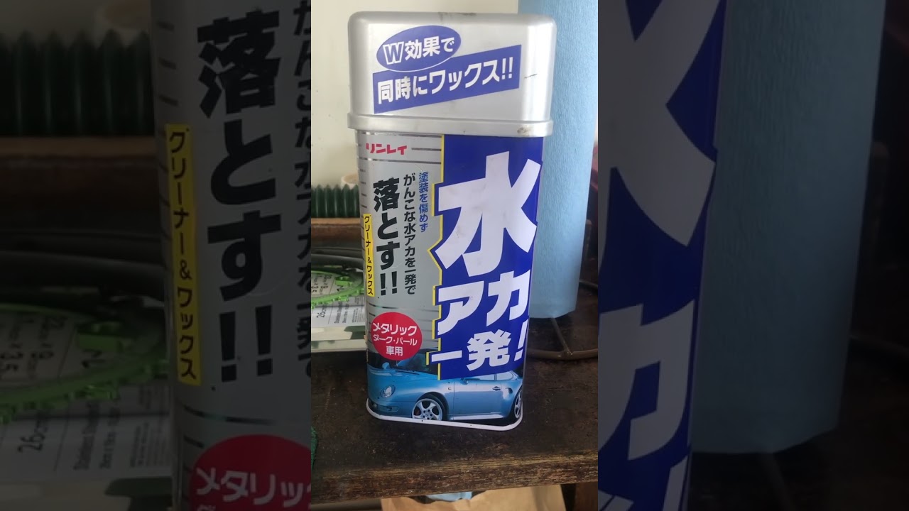 40年前のランドナーにワックスかけてみた