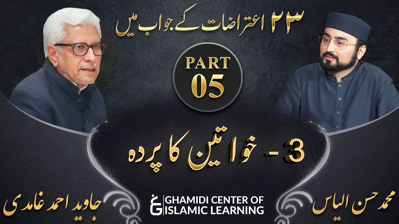 Response to 23 Questions - Part 5 - Veil (Parda) - Javed Ahmed Ghamidi