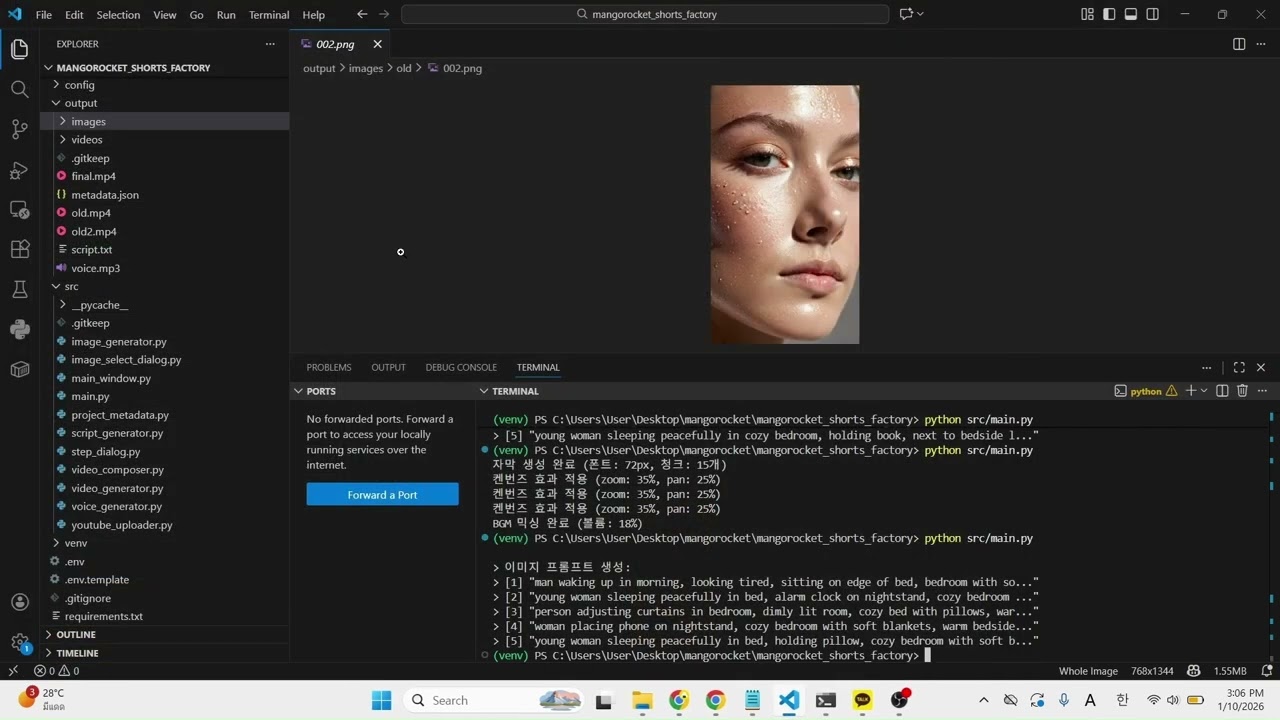 [쇼츠자동화개발] 3.1 프로그램 단계별 실행 with 바이브 코딩