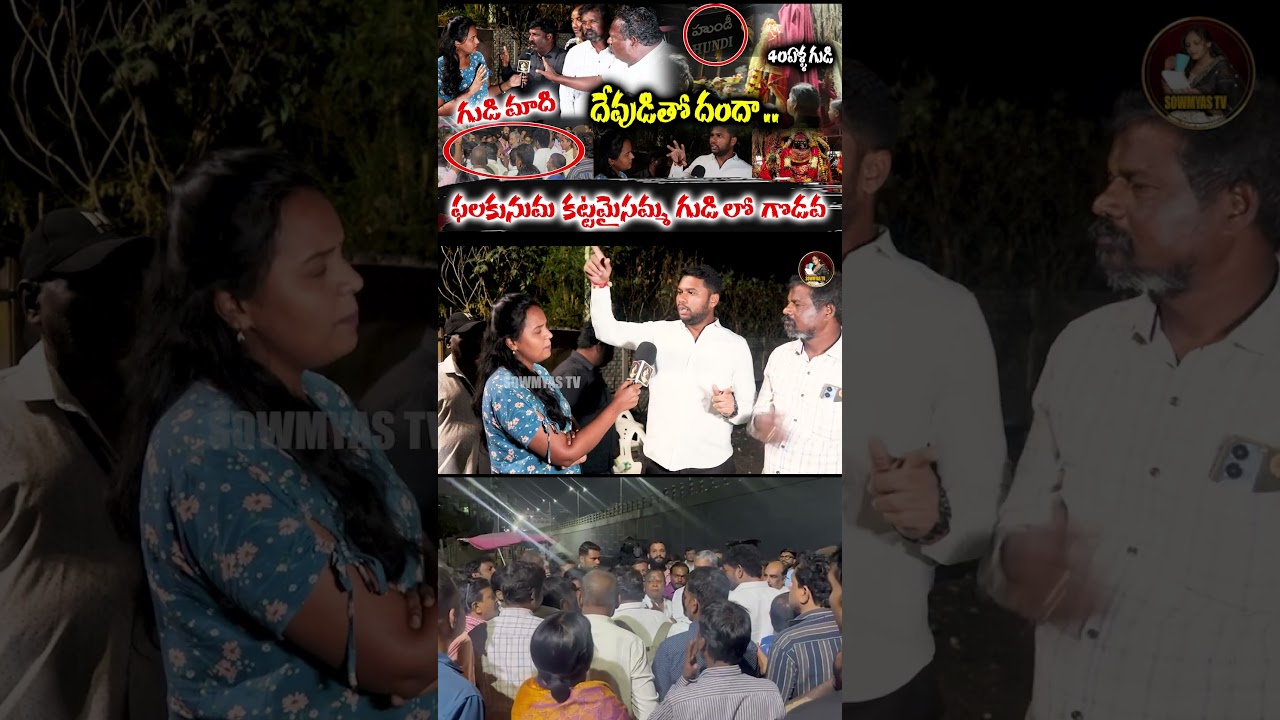 దేవుని పేరుతో వ్యాపారమా డబ్బు కోసమేనా లొల్లి 🔥|| falaknuma kali mata temple Exposed || SOWMAYSTV