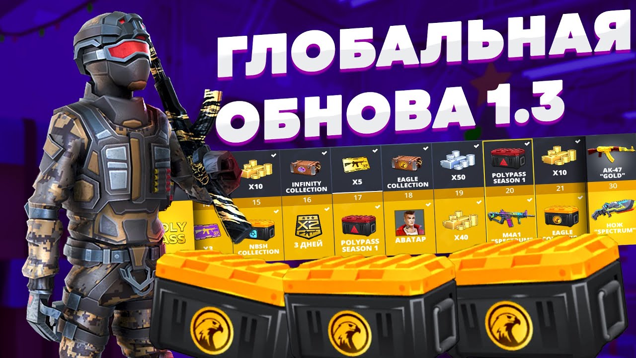 Polywar ➤ прокачал фулл поли пасс обнова 1.3