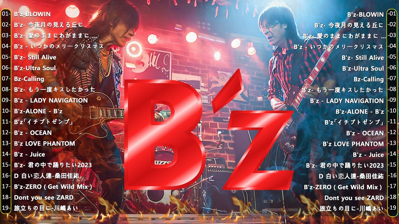 【B'z MIX】B'z名曲ノンストップメドレー｜伝説のヒットソングをが贈る！