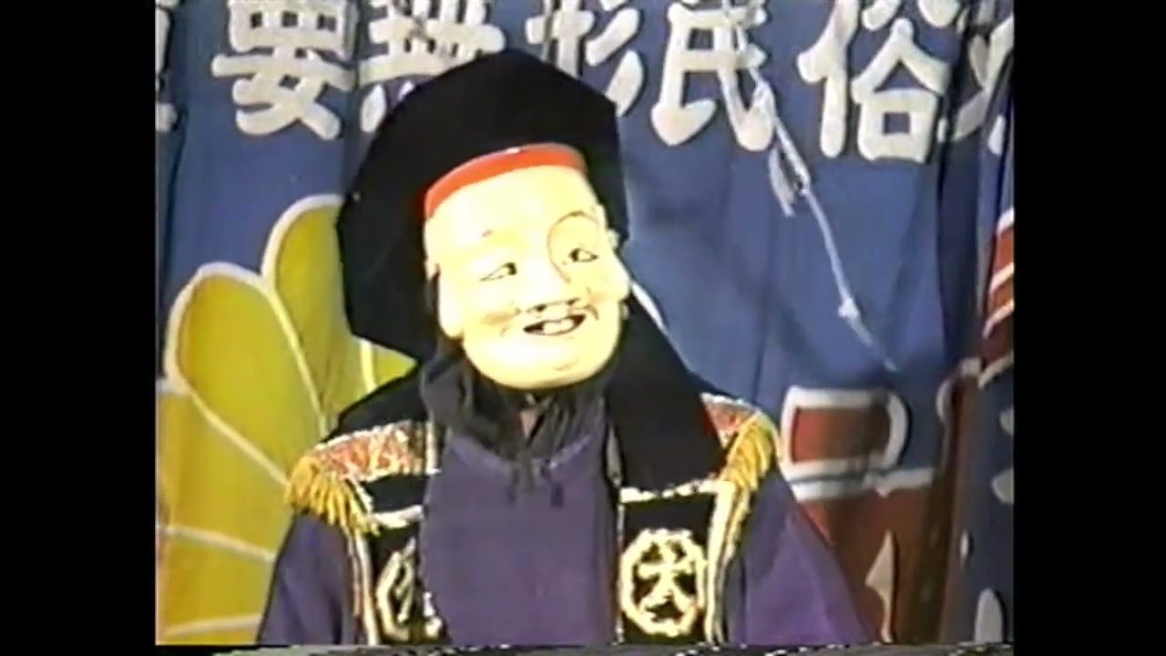 備中神楽　北山社　烏頭荒神神楽　神能～祇園