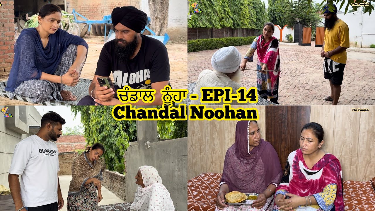 ਚੰਡਾਲ ਨੂੰਹਾਂ , Chandaal Nooha, EPI-14 , ਅੱਜ ਦੀ ਕੌੜੀ ਸੱਚਾਈ, New Punjabi Video 2025, PREET SANDEEP
