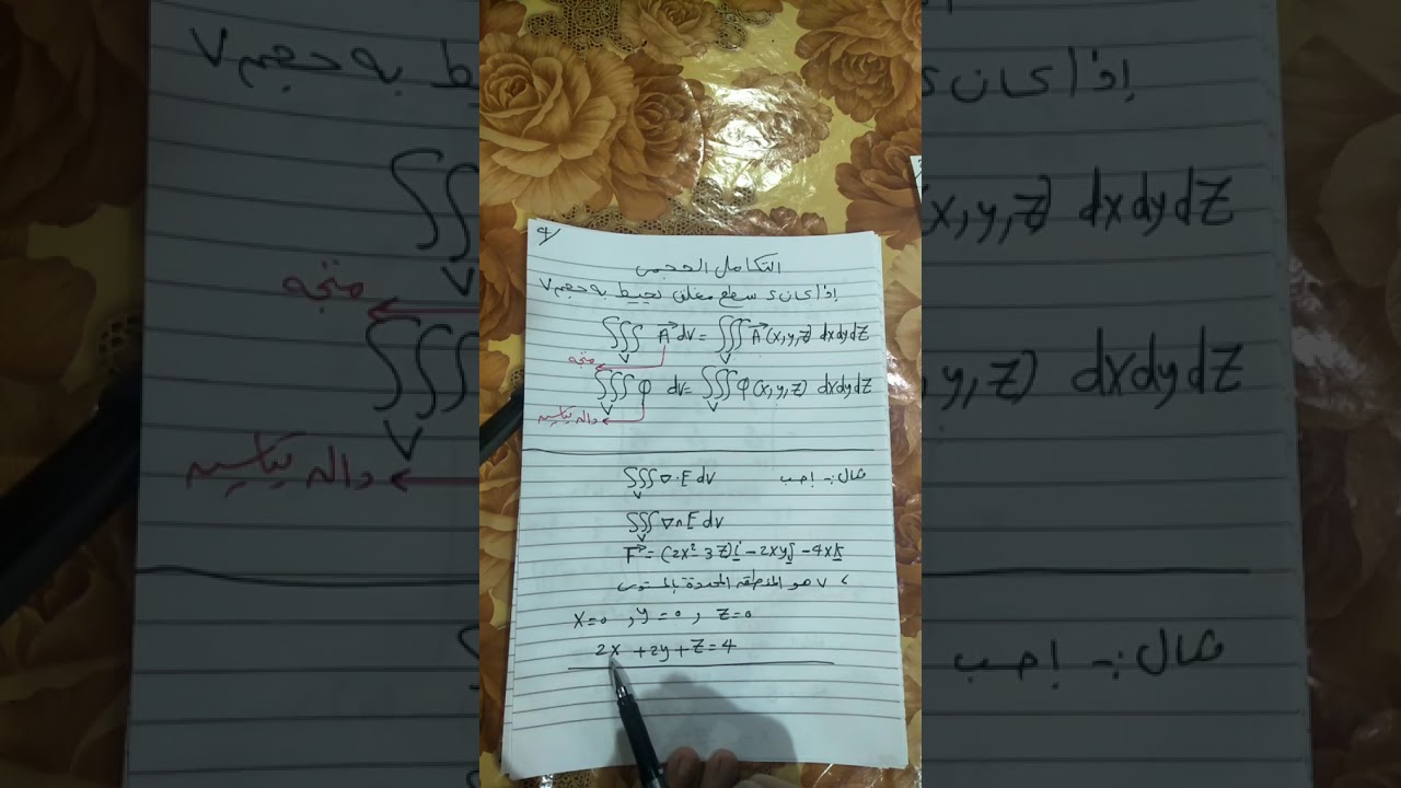 كهروستاتيكا 3 فيزياء