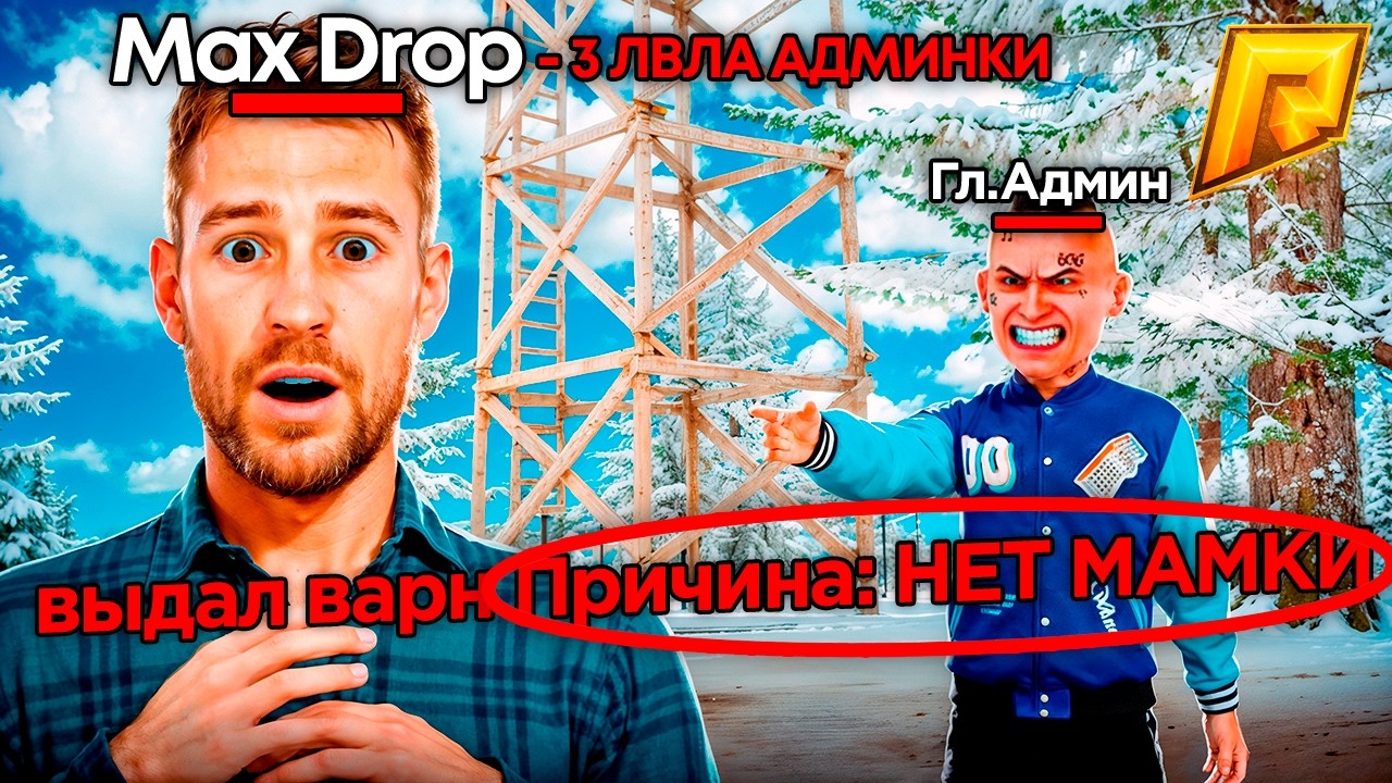 💀КАК ПОНИЗИТЬСЯ на 3 уровня АДМИНКИ за 1 КОСЯК на Радмир Рп! (Hassle Online)