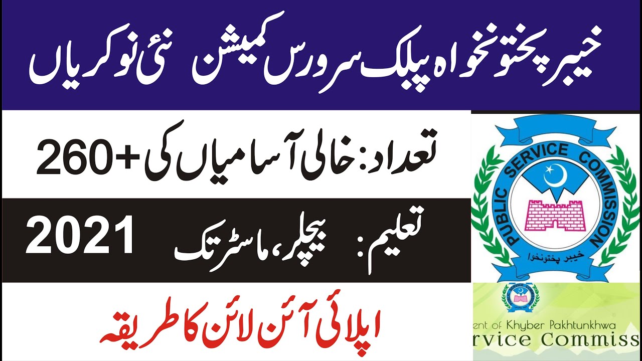 KPPSC Jobs 2021 Online Apply Advertisement &ndash; Latest Jobs in KPPSC 260  post