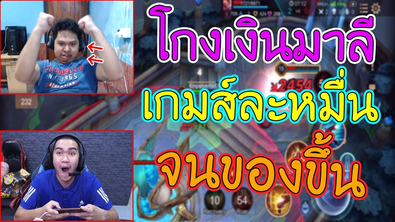 ROV วางแผนลับบิทตังมาลีโคตรฮา!!
