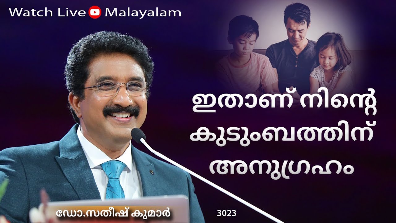 എവരി ഡേ വിത്ത് ഗോഡ് മലയാളം | 08-JAN-26 | EveryDay With God Malayalam #calvarytemple #drsatishkumar