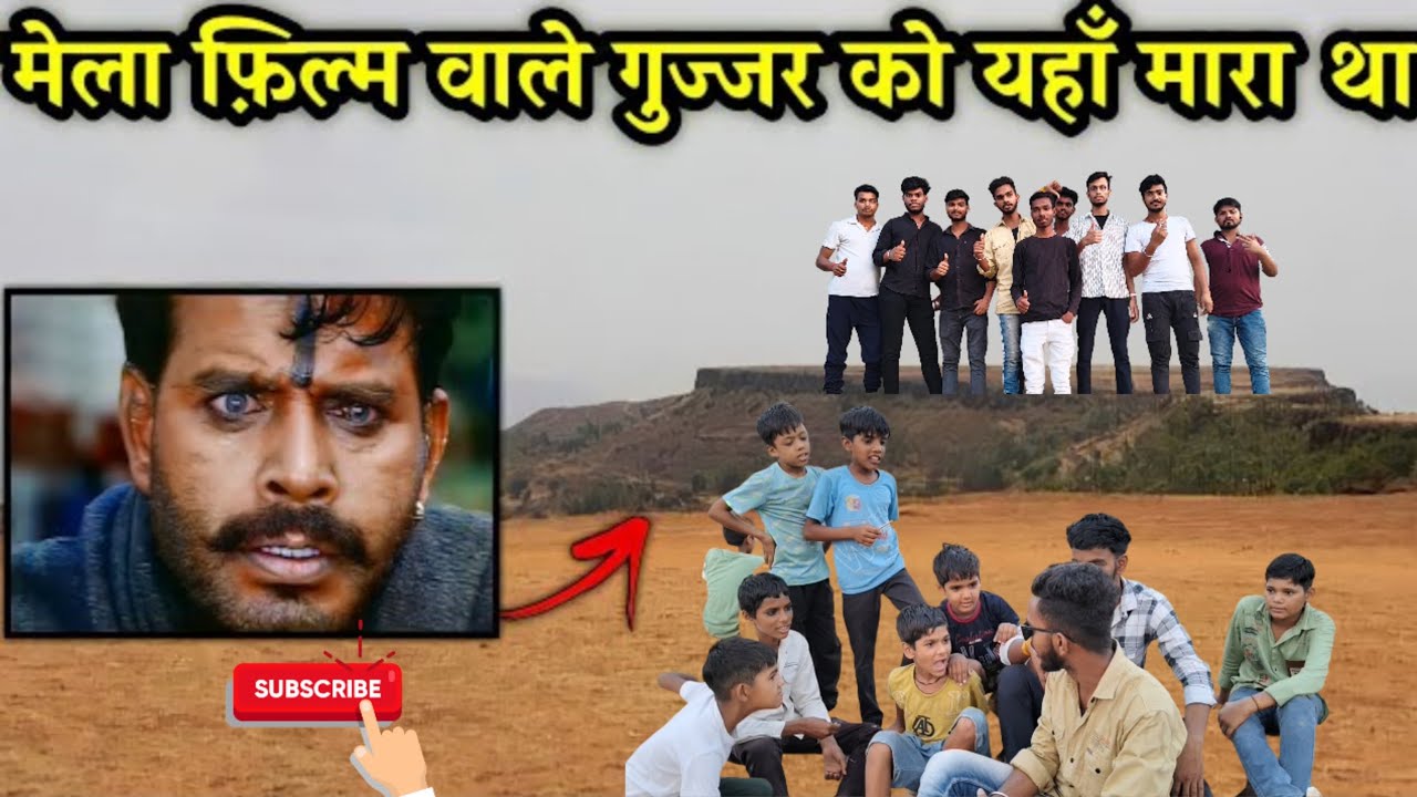 मेला फ़िल्म (2000) शूटिंग लोकेशन//Mela movie shooting location. ❤️