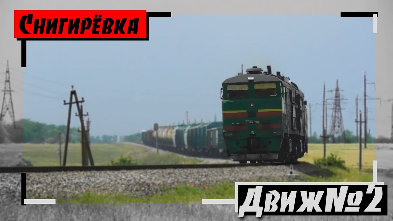 Снигирёвка и её окрестности. Летний движ в южной степи | Движ №2